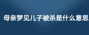 /nameask/26839.html