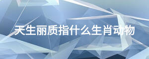 /nameask/26908.html