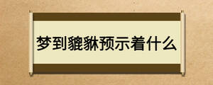 /nameask/26914.html