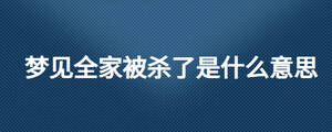 /nameask/26919.html