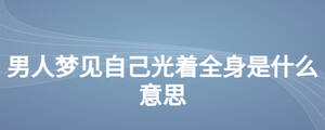 /nameask/27051.html