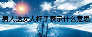 /nameask/27065.html