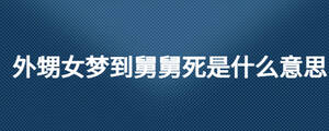 /nameask/27182.html