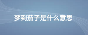 /nameask/27538.html