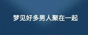 /nameask/27764.html
