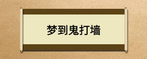 /nameask/27799.html