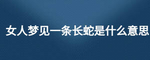 /nameask/27825.html