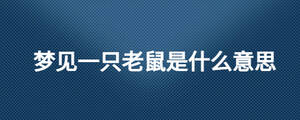 /nameask/27834.html