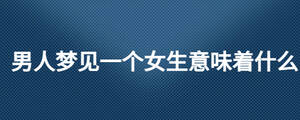 /nameask/27860.html