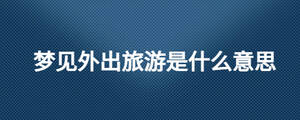 /nameask/27911.html