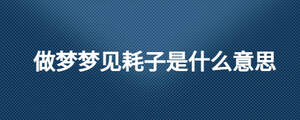 /nameask/28014.html