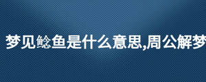 /nameask/28113.html