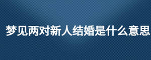 /nameask/28173.html