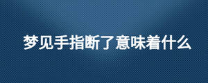 /nameask/28121.html