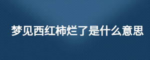 /nameask/28178.html