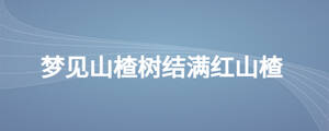 /nameask/28318.html