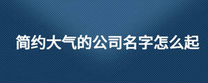 /nameask/28376.html