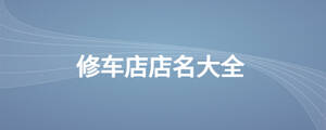 /nameask/28361.html