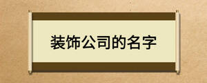 /nameask/28375.html