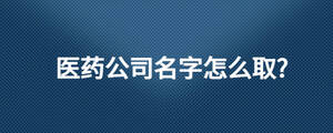 /nameask/28364.html