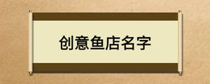 /nameask/28369.html