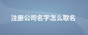 /nameask/28377.html