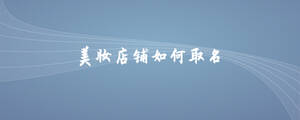 /nameask/28443.html