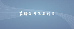 /nameask/28442.html