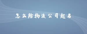 /nameask/28438.html