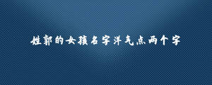 /nameask/28439.html