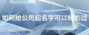 /nameask/28446.html