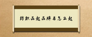 /nameask/28441.html
