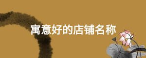 /nameask/28462.html