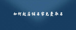 /nameask/28461.html