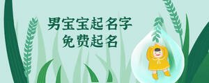 /nameask/28463.html