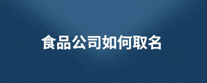 /nameask/28472.html