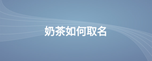 /nameask/28478.html