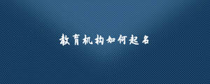 /nameask/28495.html