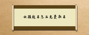 /nameask/28498.html