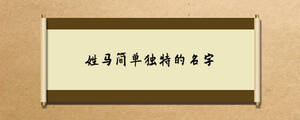 /nameask/28542.html