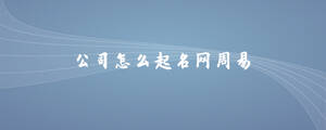 /nameask/28505.html