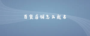 /nameask/28509.html