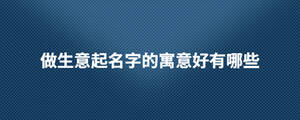 /nameask/28537.html