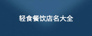 /nameask/28545.html