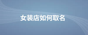 /nameask/28504.html
