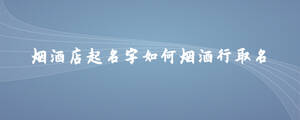 /nameask/28521.html