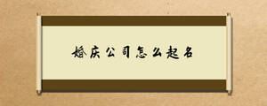 /nameask/28511.html