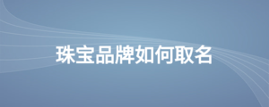 /nameask/28518.html