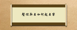 /nameask/28526.html