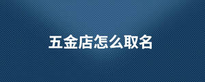 /nameask/28525.html